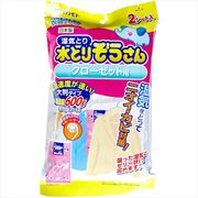 水とりぞうさんクローゼット用