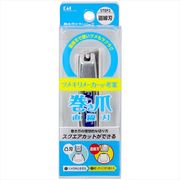 巻き爪用直線刃ツメキリ 【 貝印 】 【 耳掃除・ツメきり 】