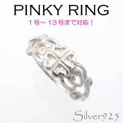 リング-4 / 1124-2047 ◆ Silver925 シルバー ピンキーリング 四つ葉のクローバー　