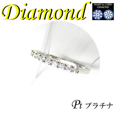 5-1612-03021 UDT  ◆ Pt900 プラチナ エタニティ リング  H&C ダイヤモンド 0.50ct　11号