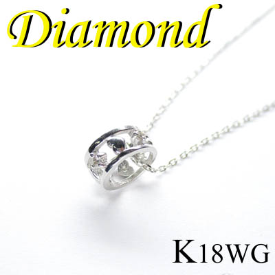 1-1503-05022 ADR  ◆ K18 ホワイトゴールド デザイン ペンダント＆ネックレス ダイヤモンド 0.02ct