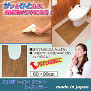 昭光プラスチック製品 木目調トイレ用マット(レギュラー) 810927
