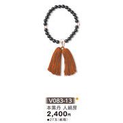 【新登場！安心の日本製！法事や葬儀の必需品！念珠をお探しの方へ！ 念珠・男性用】本黒丹　人絹房