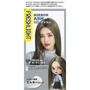 フレッシュライト　ミルキーヘアカラー　ミラーアッシュ