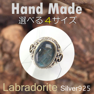 リング / LB-R8 ◆ Silver925 シルバー ハンドメイド リング ラブラドライト
