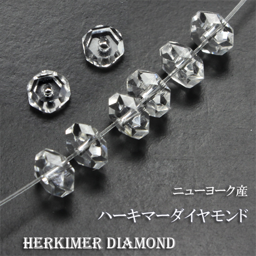 超透明 高品質 ニューヨーク産 ハーキマーダイヤモンド 3A ボタンカット 粒売り