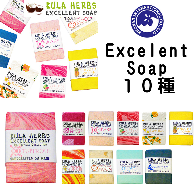 ■湘南インターナショナル■　KULA　HERBS　Excellent　Soap