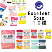 ■湘南インターナショナル■　KULA　HERBS　Excellent　Soap