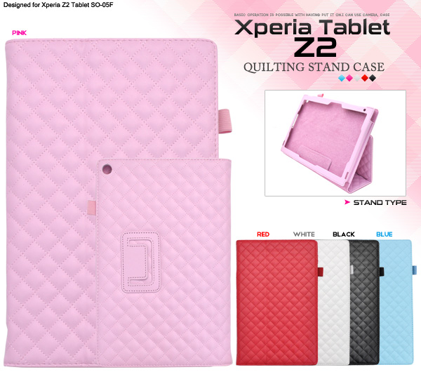 ＜タブレット用品＞動画視聴にも最適！Xperia Z2 Tablet SO-05F用 キルティングレザースタンドケース