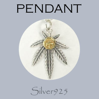 ペンダント-9 / 4207-546 ◆ Silver925 シルバー ペンダント マリファナ