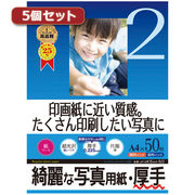 【5個セット】インクジェット写真用紙・厚手 JP-EK5A4-50X5