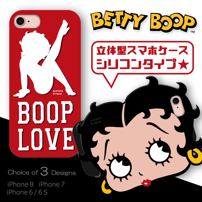 Betty Boop Tm ベティー ブープ Tm のiphoneケース ダイカットシリコンでインスタ映え アパレル シンクイノベーション 株式会社 問屋 仕入れ 卸 卸売の専門 仕入れならnetsea