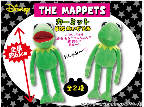 セサミストリート カーミット Bigぬいぐるみ 雑貨 株式会社 トコトコ 問屋 仕入れ 卸 卸売の専門 仕入れならnetsea