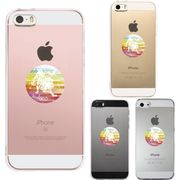 iPhone SE 5S/5 対応 アイフォン ハード クリア ケース カバー ジャケット 星座 しし座 獅子座 Leo