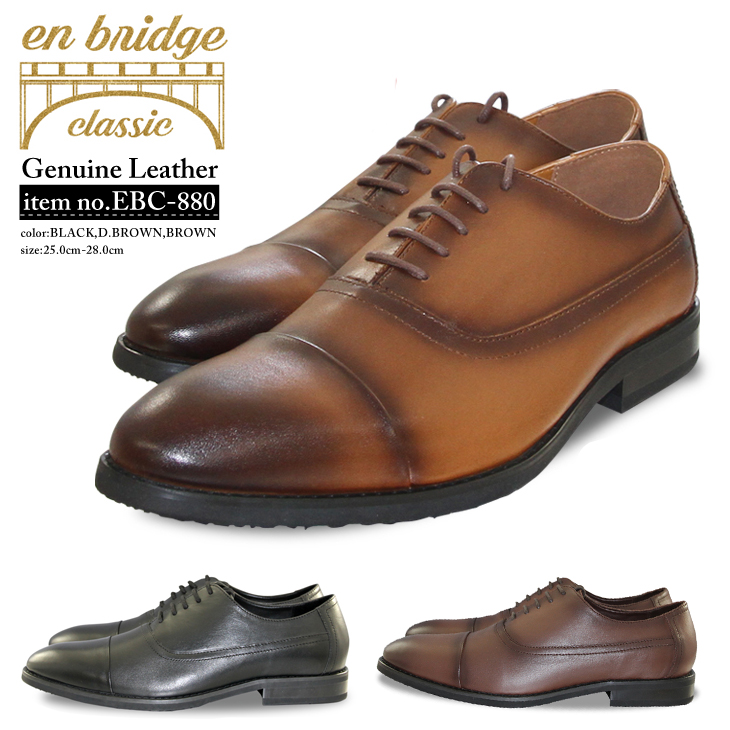 【en bridge classic】本革 ストレートチップ ビジネスシューズ ビジカジ ジャケパン 革靴 EBC-880