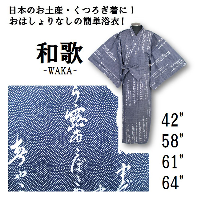 【日本製】「和歌」があしらわれた鮫小紋　浴衣/ゆかた　紺地に白柄