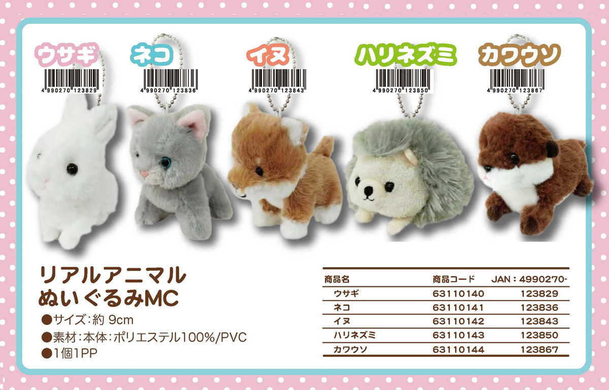動物グッズ リアルアニマルぬいぐるみmc 雑貨 株式会社 トコトコ 問屋 仕入れ 卸 卸売の専門 仕入れならnetsea