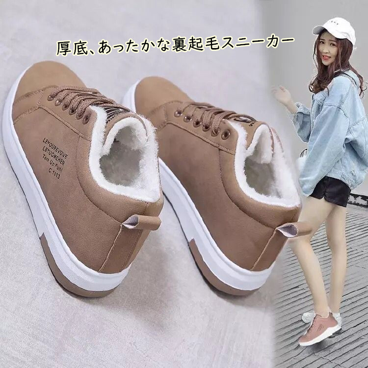【海外買付】レディース 靴PUレザー 厚底スニーカー 脚長美脚 裏起毛シューズボア裏起毛