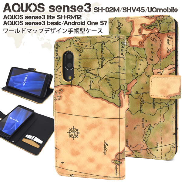 スマホケース 手帳型 AQUOS sense3 /sense3 lite SH-RM12/sense3 basic/Android One S7用ワールドデザイン