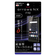 arrows NX F-01J 液晶保護フィルム 5H 耐衝撃 ブルーライトカット アクリルコート 高光沢