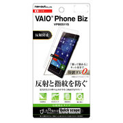 VAIO  Phone Biz VPB0511S/VAIO  Phone A VPA0511S 液晶保護フィルム 指紋 反射防止