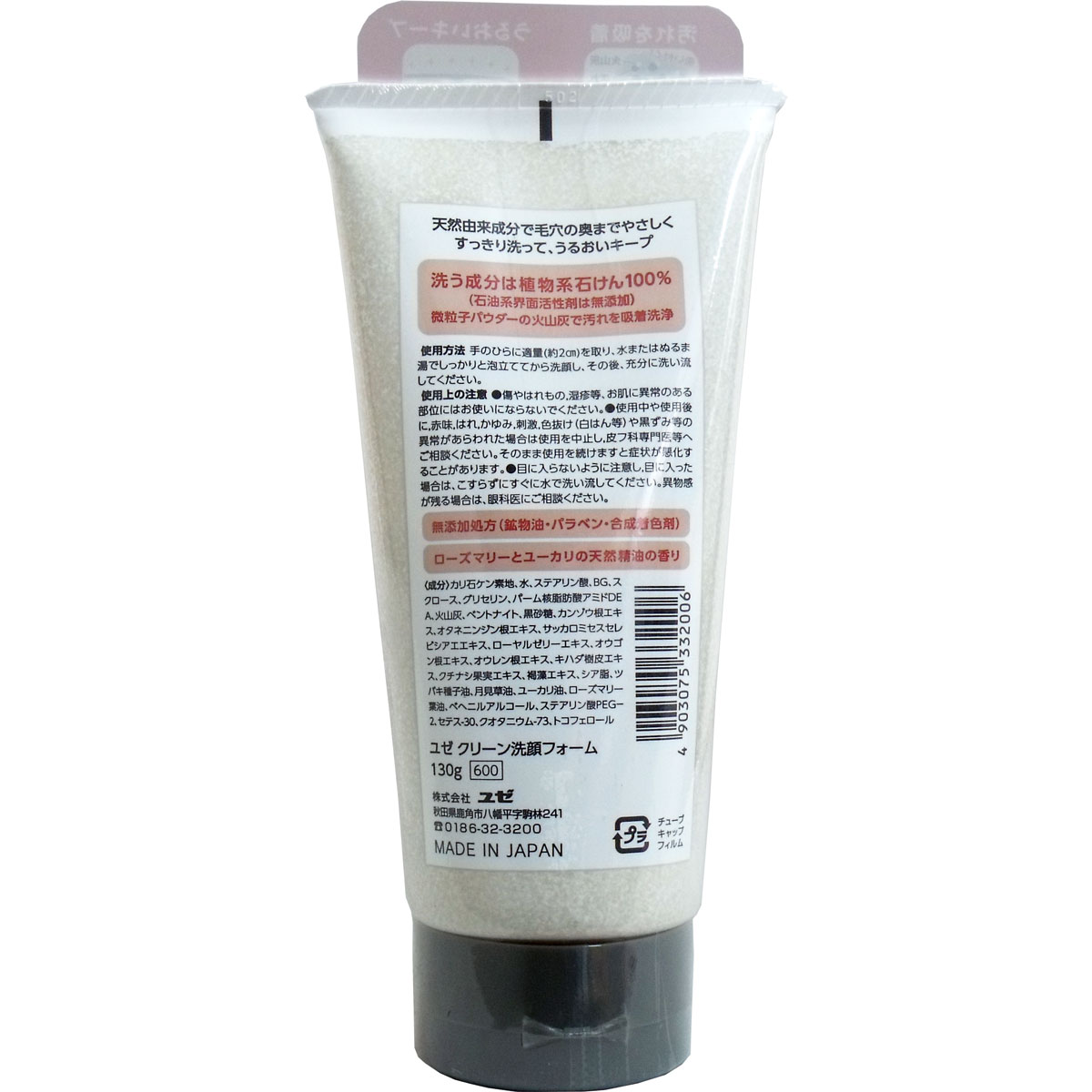 桜島 火山灰配合洗顔フォーム 130g入 美容 健康 Drop カネイシ 株 顧客直送専門 問屋 仕入れ 卸 卸売の専門 仕入れならnetsea