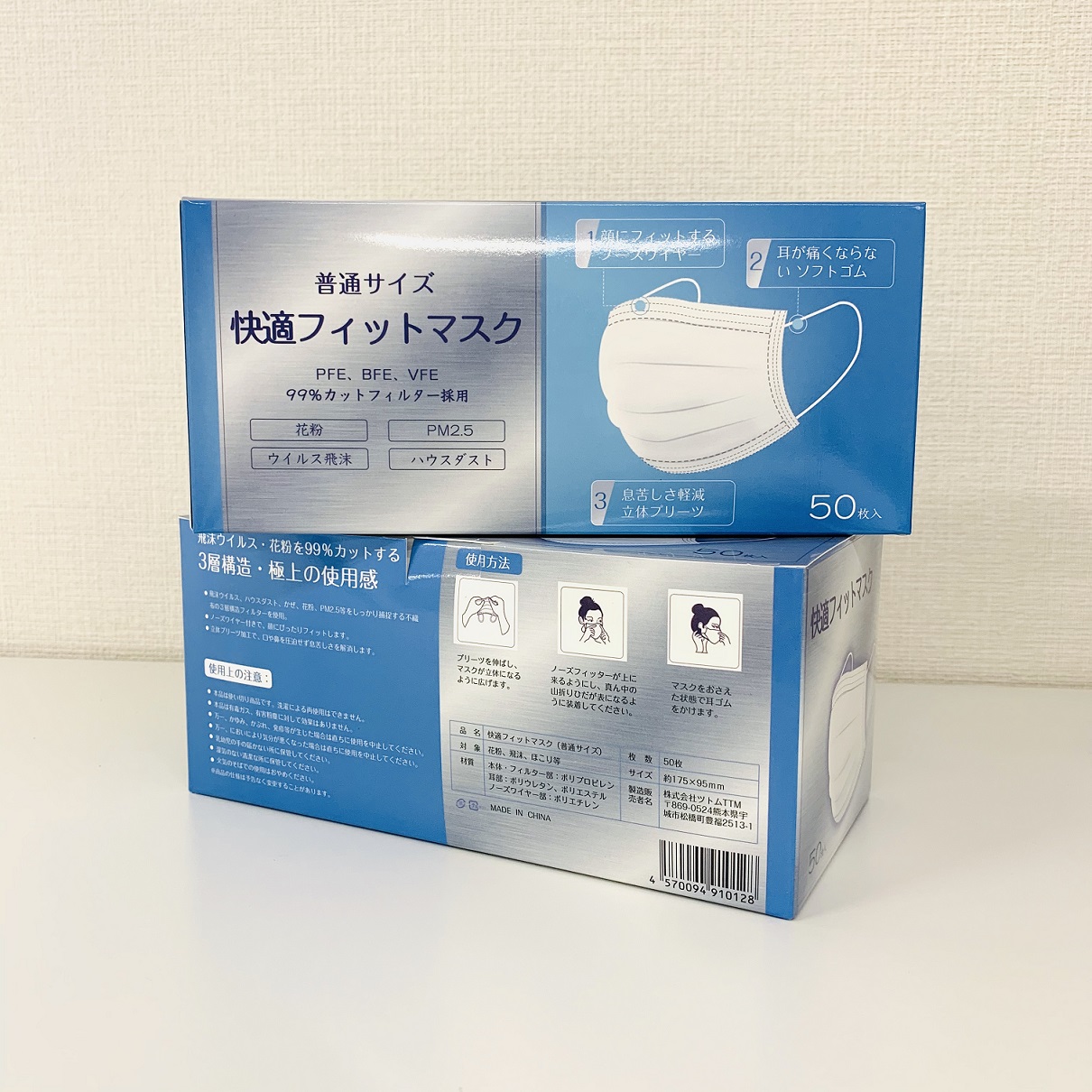 送料無料!発売セール 99%カットフィルター 快適フィットマスク