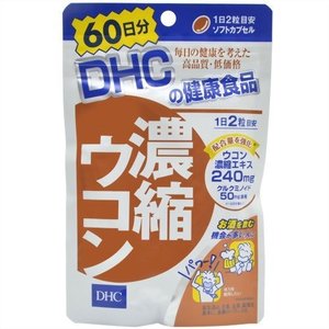 DHC サプリメント  濃縮ウコン 60日 ( 120粒 )