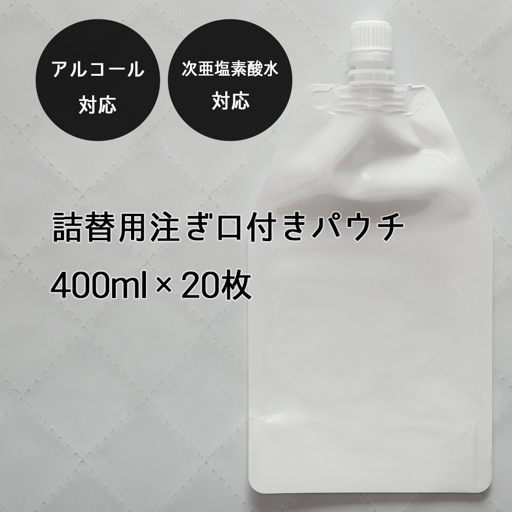 2021激安通販 ロックキャップ付 スパウトパウチ 500ml 10枚 保存