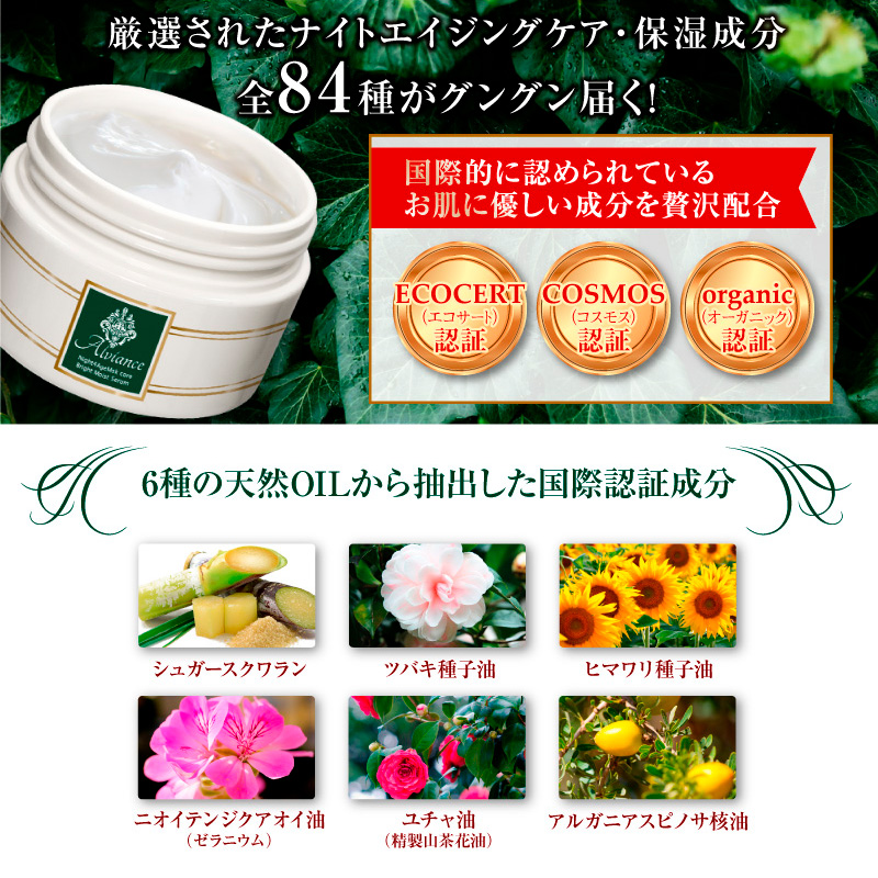 希少！！】 Alviance アルビアンス ナイトクリーム 50ｇ regio-food.pl