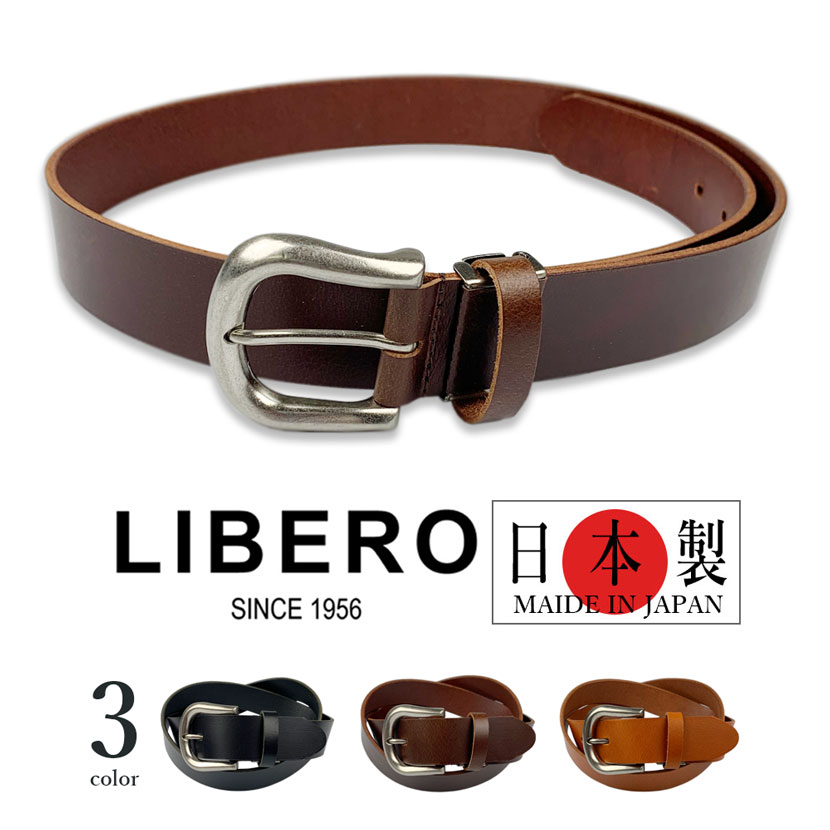 全3色2サイズ LIBERO リベロ 日本製 リアルレザー プレーン ベルト レザー 牛革 幅3.5cm