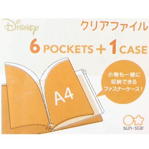 ポケットファイル くまのプーさん ジップファスナー付6ポケットa4クリアファイル ベージュ 雑貨 株式会社 ブライエンタープライズ 問屋 仕入れ 卸 卸売の専門 仕入れならnetsea