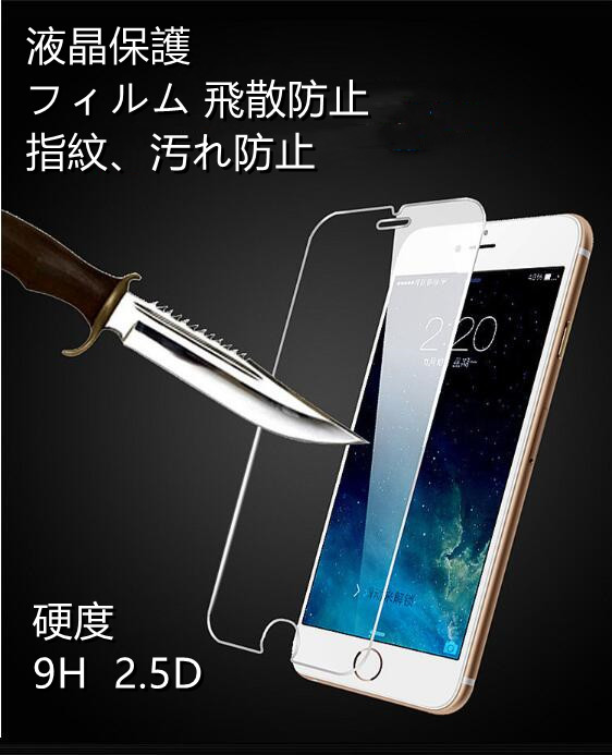 iPhone12 ガラスフィルム スマホケース ディスプレー保護 全機種対応 硬度9H 2.5D