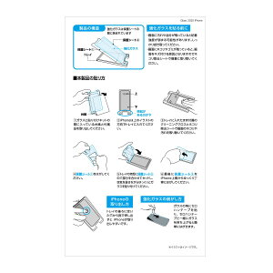 iP12mini 2度強化ガラス【覗き見防止】 i33AGLMBW 株式会社フジキン