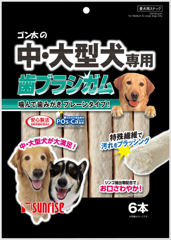 ［マルカン サンライズ］ゴン太の中・大型犬専用 歯ブラシガム6本