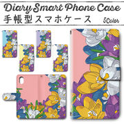 Disney Mobile on docomo DM-01K 手帳型ケース 370 スマホケース ディズニー  花柄 百合