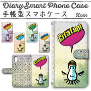 Disney Mobile on docomo DM-01K 手帳型ケース 370 スマホケース ディズニー  チタタプ おたこむし