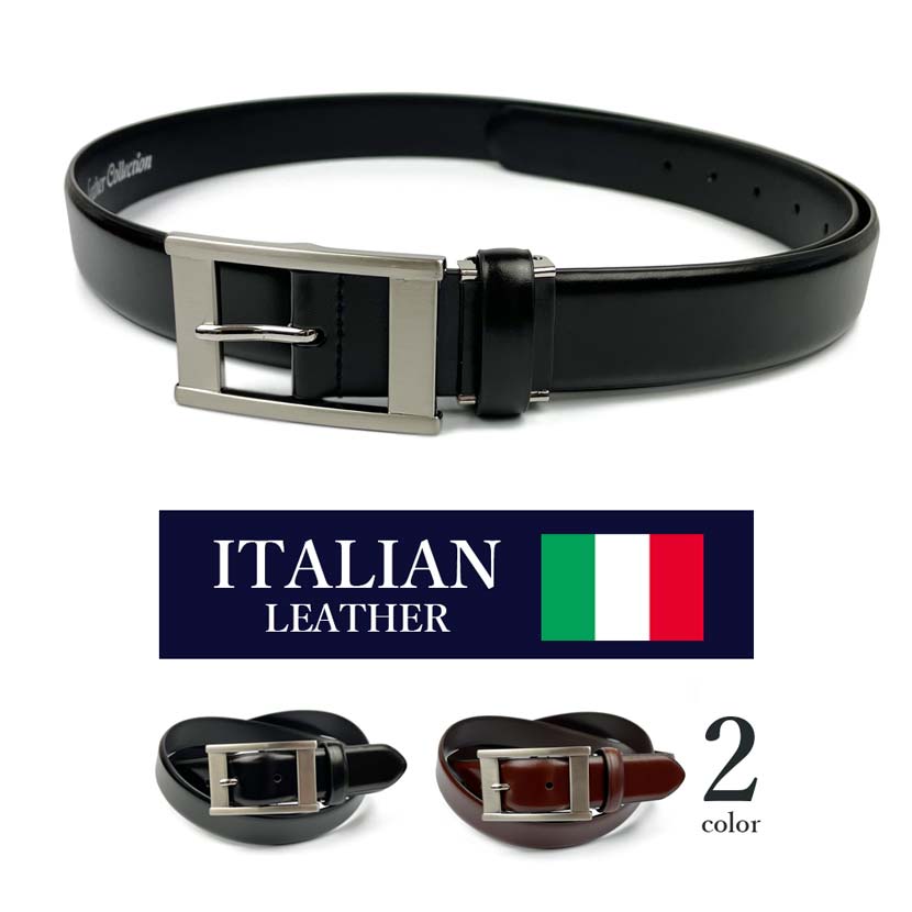 全2色 イタリアン リアルレザー ビジネス ベルト ロングタイプ