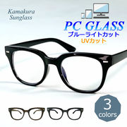 ブルーライトカットメガネ PC眼鏡 パソコン スマホ ウェリントン【TY2853-PC】