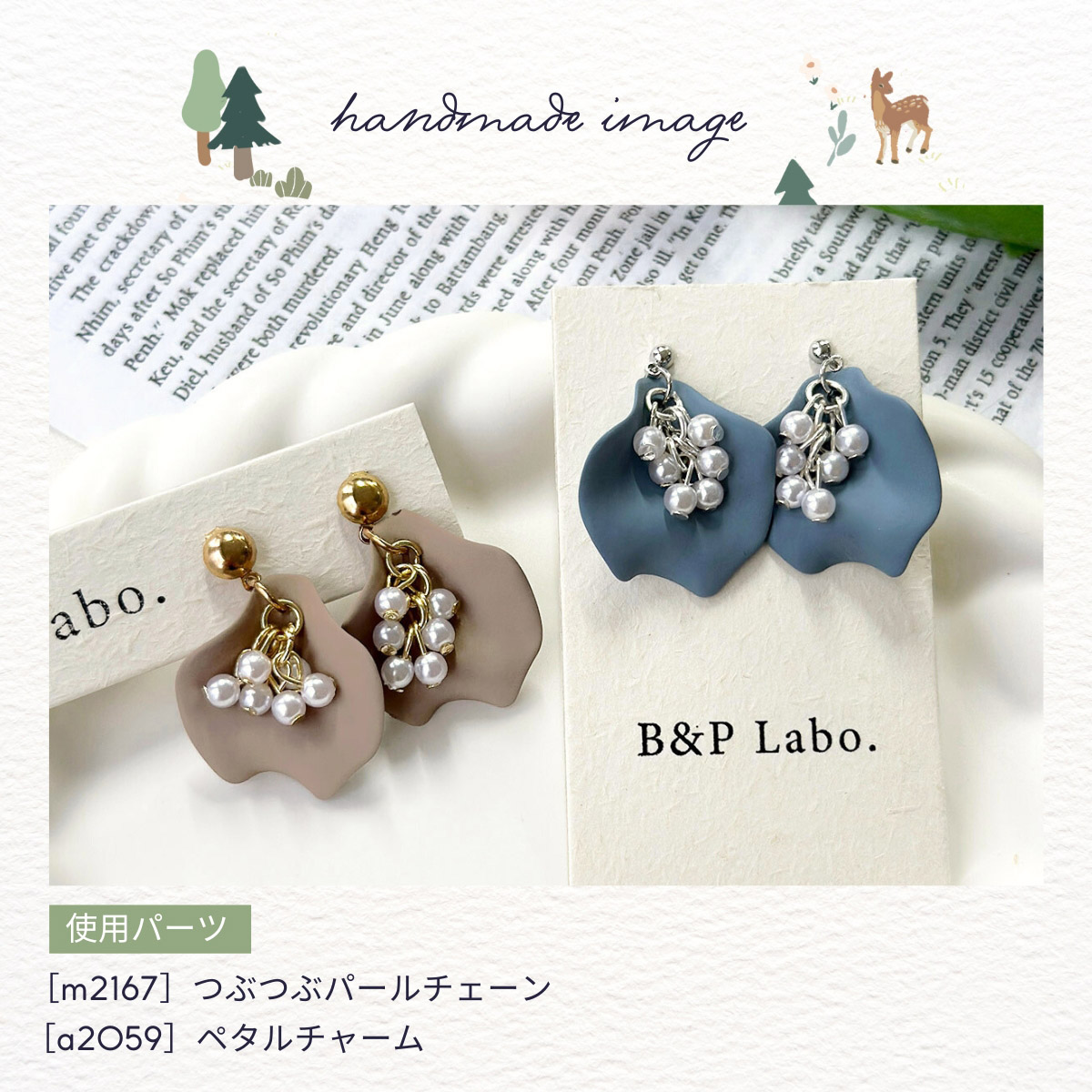 国内即納】ペタルチャーム アクリルパーツ ピアス イヤリング ハンドメイド 樹脂 デコ マット 韓国 B&P Labo. | 卸売・  問屋・仕入れの専門サイト【NETSEA】