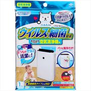 ウイルス対策ホコリとりフィルター空気清浄機用