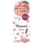 モモリ　塗るだけ整うヘアキープブラシ 【 ダリヤ 】 【 スタイリング 】