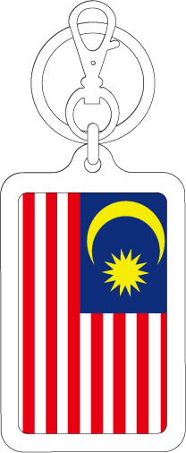【選べるカラー】KSK232 マレーシア MALAYSIA 国旗キーホルダー 旅行 スーツケース