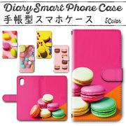 iPhone12 mini (5.4インチ) 手帳型ケース 588 スマホケース アイフォン マカロン 洋菓子