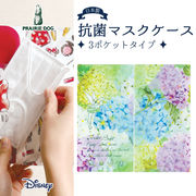 ■プレーリードッグ■　Disney　抗菌マスクケース（3ポケットタイプ）