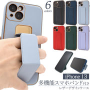 アイフォン スマホケース iphoneケース iPhone 13用 スマホバンド付きレザーデザインケース