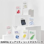 【EUNYUL】 EUNYUL ピュアリティ シートマスクパック  8種類