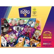 「パズル」SING/シング：ネクストステージ　500-505　最高のショー
