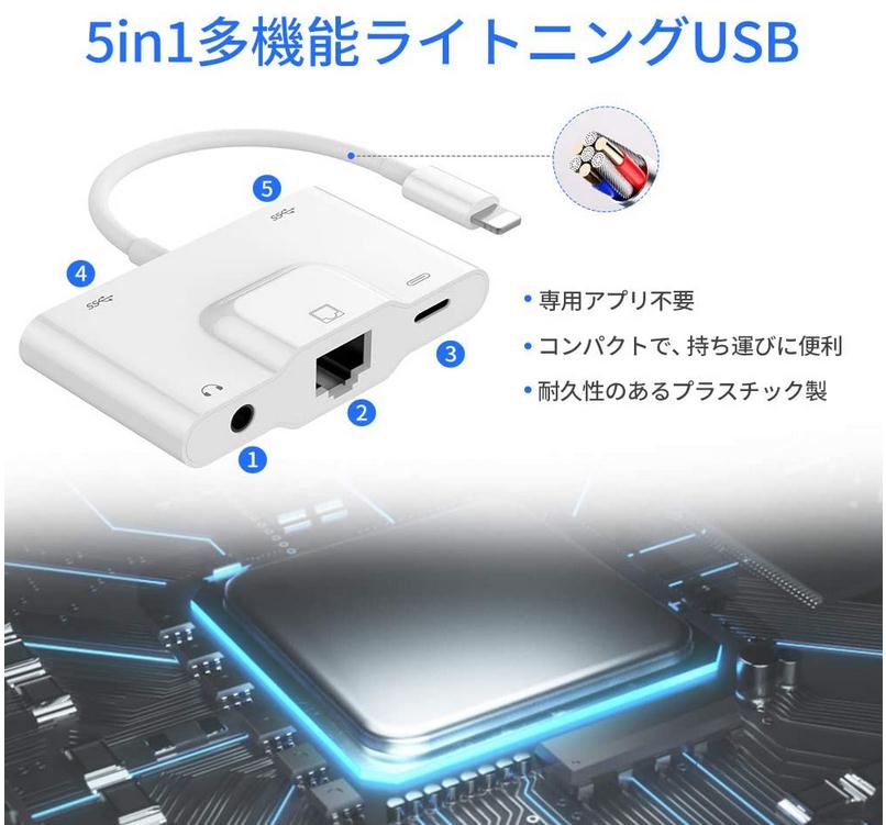 ライトニング USB カメラ アダプタ Lightning to RJ45 LAN 有線