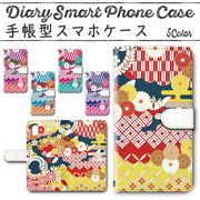 Galaxy Note20 手帳型ケース 584 スマホケース ギャラクシー